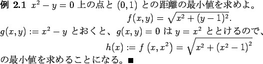 \begin{jexample}
$x^2-y=0$\ $B>e$NE@$H(B $(0,1)$\ $B$H$N5wN%$N:G>.CM$r5a$a$h!#(B
\begin...
...x^2-1\right)^2}
\end{displaymath}$B$N:G>.CM$r5a$a$k$3$H$K$J$k!#(B\qed
\end{jexample}