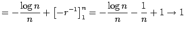 $\displaystyle =-\frac{\log n}{n}+\left[-r^{-1}\right]_{1}^{n} =-\frac{\log n}{n}-\frac{1}{n}+1\to 1$