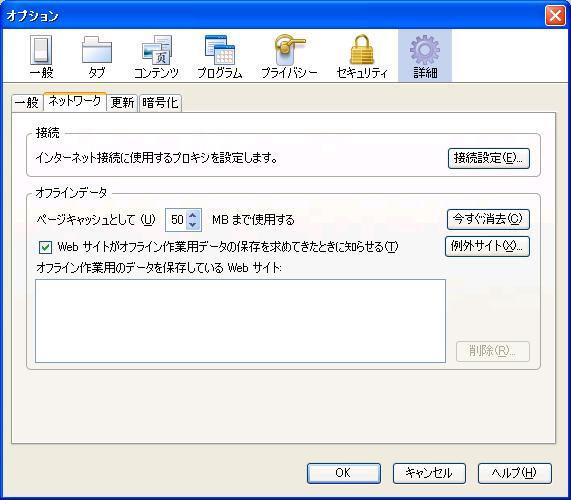 \includegraphics[width=10cm]{osusume2010-images/firefox1.eps}