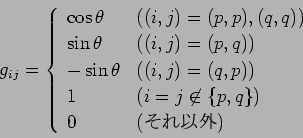 \begin{displaymath}
g_{ij}=
\left\{
\begin{array}{ll}
\cos\theta & \mbox{($(...
...ot\in\{p,q\}$)}\\
0 & \mbox{($B$=$l0J30(B)}
\end{array} \right.
\end{displaymath}