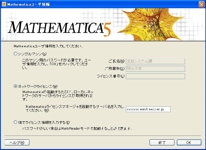 \includegraphics[width=15cm]{MATHINSTALL2.eps}