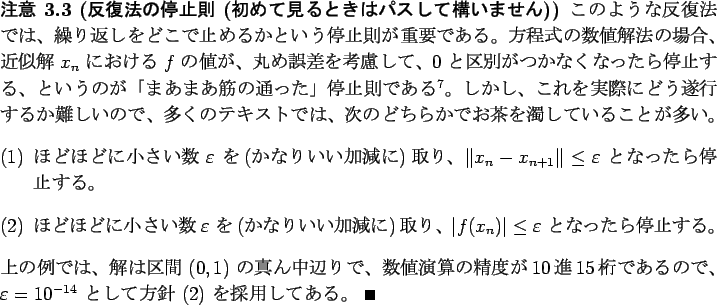 \begin{jremark}[$BH?I|K!$NDd;_B'(B ($B=i$a$F8+$k$H$-$O%Q%9$7$F9=$$$^$;$s(B)]
$B$3$N$h$&$J(B...
...$B$G$