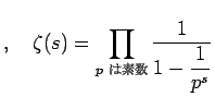 $\displaystyle ,\quad
\zeta(s)=\prod_{\text{$p$ $B$OAG?t(B}}\frac{1}{1-\dfrac{1}{p^s}}
$